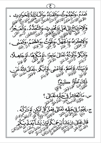 Kitab Aqidatul Islamiyah Makna Gandul Jawa Pegon preview 2