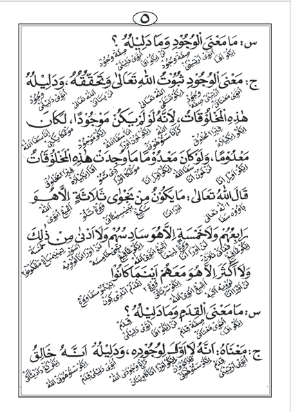 Kitab Aqidatul Islamiyah Makna Gandul Jawa Pegon preview 3