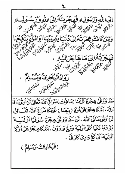 Kitab Arbain Nawawi Makna Gandul Jawa Pegon preview 2