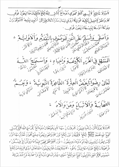 Kitab Barzanji Makna Gandul Jawa Pegon preview 2
