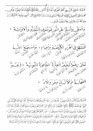 Kitab Barzanji Makna Gandul Jawa Pegon preview 3