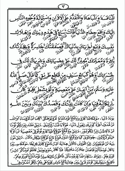Kitab Bidayatul Hidayah Makna Gandul Jawa Pegon preview 2
