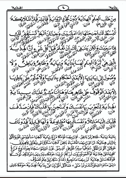 Kitab Bidayatul Hidayah Makna Gandul Jawa Pegon preview 3