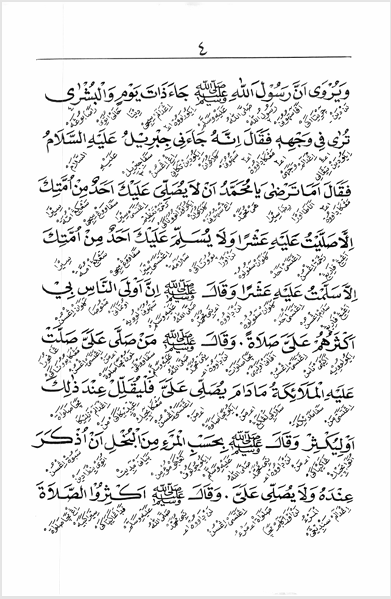 Kitab Dalailul Khoirot Makna Gandul Jawa Pegon preview 3