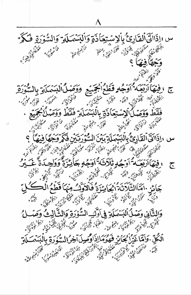 Kitab Hidayatul Mustafid Makna Gandul Jawa Pegon preview 3