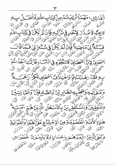 Kitab Hujjah Aswaja Makna Gandul Jawa Pegon preview 2