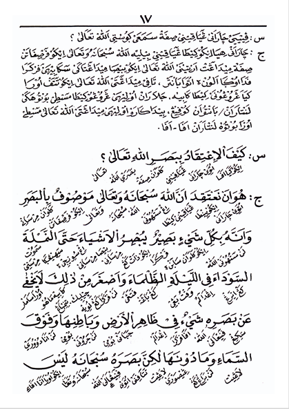Kitab Jawahirul Kalamiyah Makna Gandul Jawa Pegon preview 3