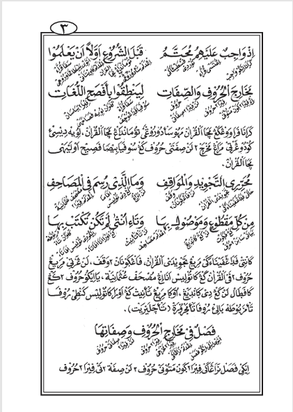 Kitab Jazariyah Makna Gandul Jawa Pegon preview 2