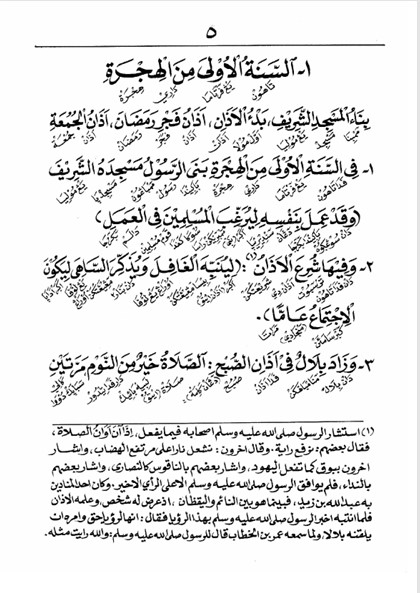 KITAB KHULASHOH NURUL YAQIN MAKNA GANDUL BAHASA INDONESIA-Ringkasan Sejarah Hidup Nabi Muhammad SAW preview 1