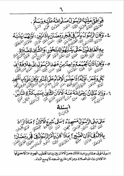 KITAB KHULASHOH NURUL YAQIN MAKNA GANDUL BAHASA INDONESIA-Ringkasan Sejarah Hidup Nabi Muhammad SAW preview 2