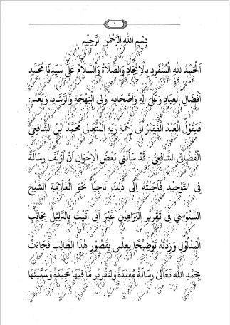 Kitab Kifayatul Awam Makna Gandul Jawa Pegon preview 1