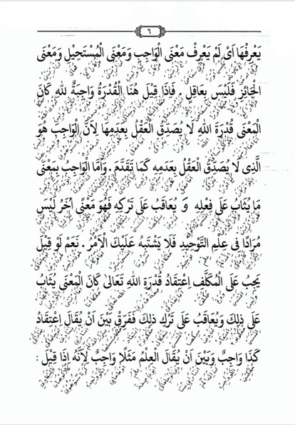 Kitab Kifayatul Awam Makna Gandul Jawa Pegon preview 3