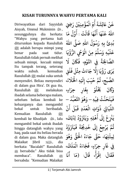 Terjemah Kitab Abi Jamroh Teks Arab - Indonesia preview 1
