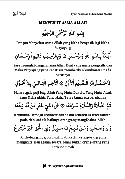 Terjemah Kitab Aqidatul Awwam - Bahasa Indonesia preview 2
