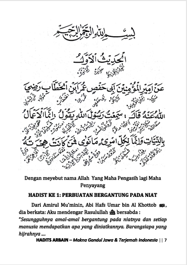 Terjemah Kitab Arbain Nawawi Teks Arab - Makna Jawa Pegon - Terjemah Indonesia preview 1