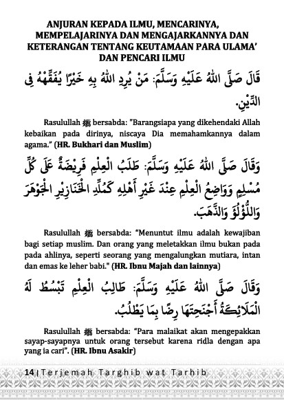 TERJEMAH KITAB AT-TARGHIB WATTARHIB TEKS ARAB-INDONESIA-Hadits Nabi Tentang Anjuran dan Larangan preview 1