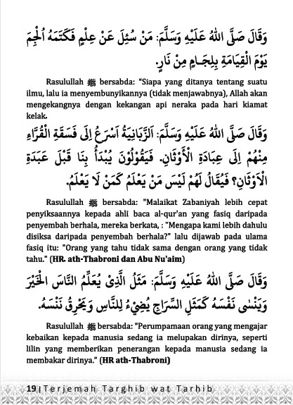 TERJEMAH KITAB AT-TARGHIB WATTARHIB TEKS ARAB-INDONESIA-Hadits Nabi Tentang Anjuran dan Larangan preview 3