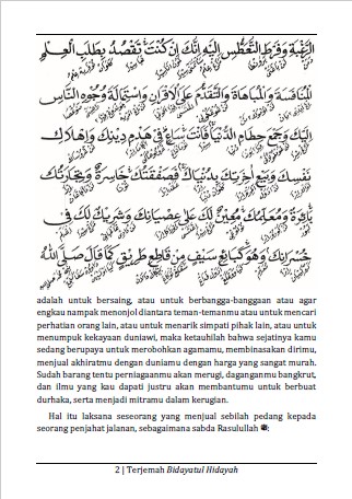 Terjemah Kitab Bidayatul Hidayah Teks Arab -Makna Pegon - Indonesia preview 2