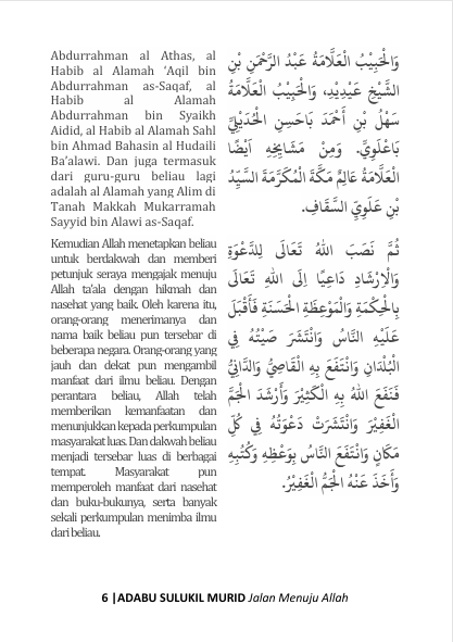 Terjemah Kitab Dalailul Khoirot Teks Arab - Jawa Pegon - Indonesia preview 2