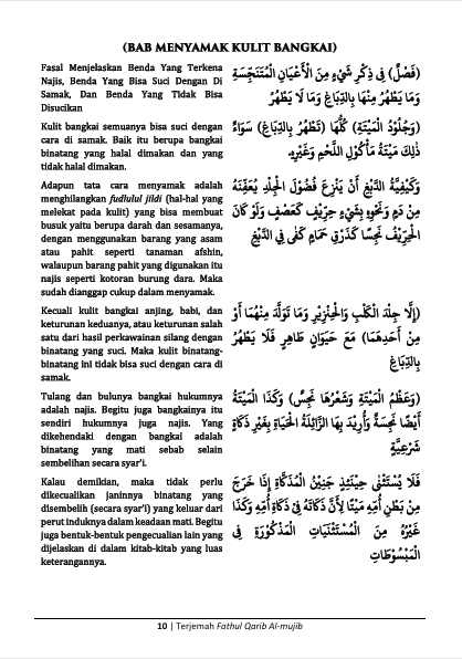 Terjemah Kitab Fathul Qarib Teks Arab - Indonesia preview 3