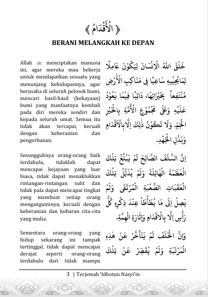 Terjemah Kitab Idhotun Nasyi'in Teks Arab - Indonesia preview 2