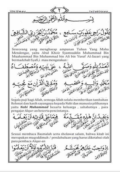 Terjemah Kitab Jazariyah Teks Arab - Jawa Pegon - Indonesia preview 1