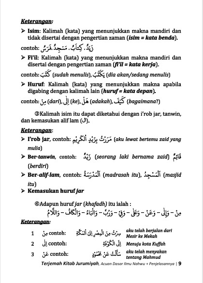 Terjemah Kitab Jurumiyah Teks Arab - Indonesia preview 1