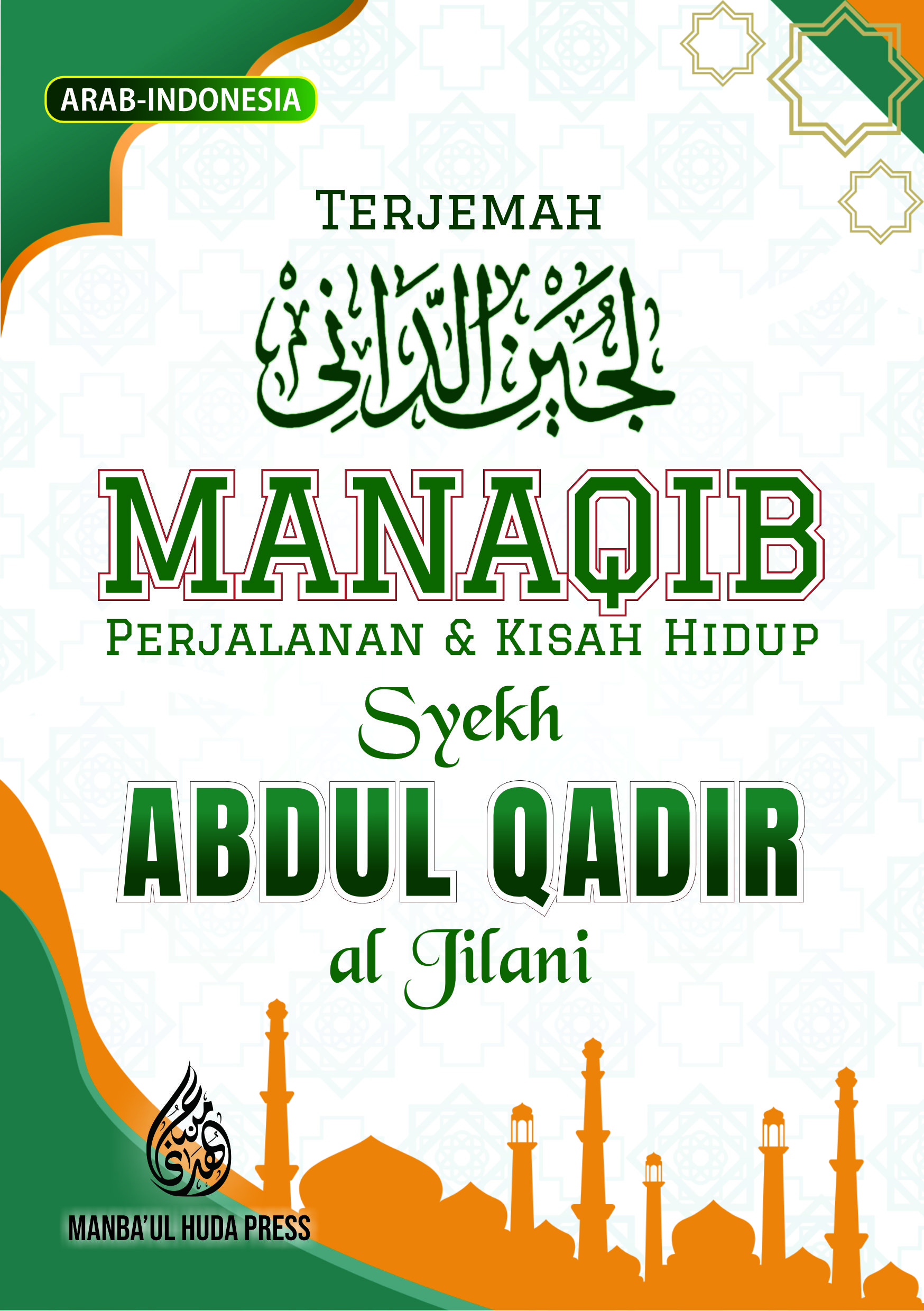 Terjemah Kitab Lujainuddani Manaqib Syaikh Abdul Qadir al-Jailani Teks Arab - Indonesia