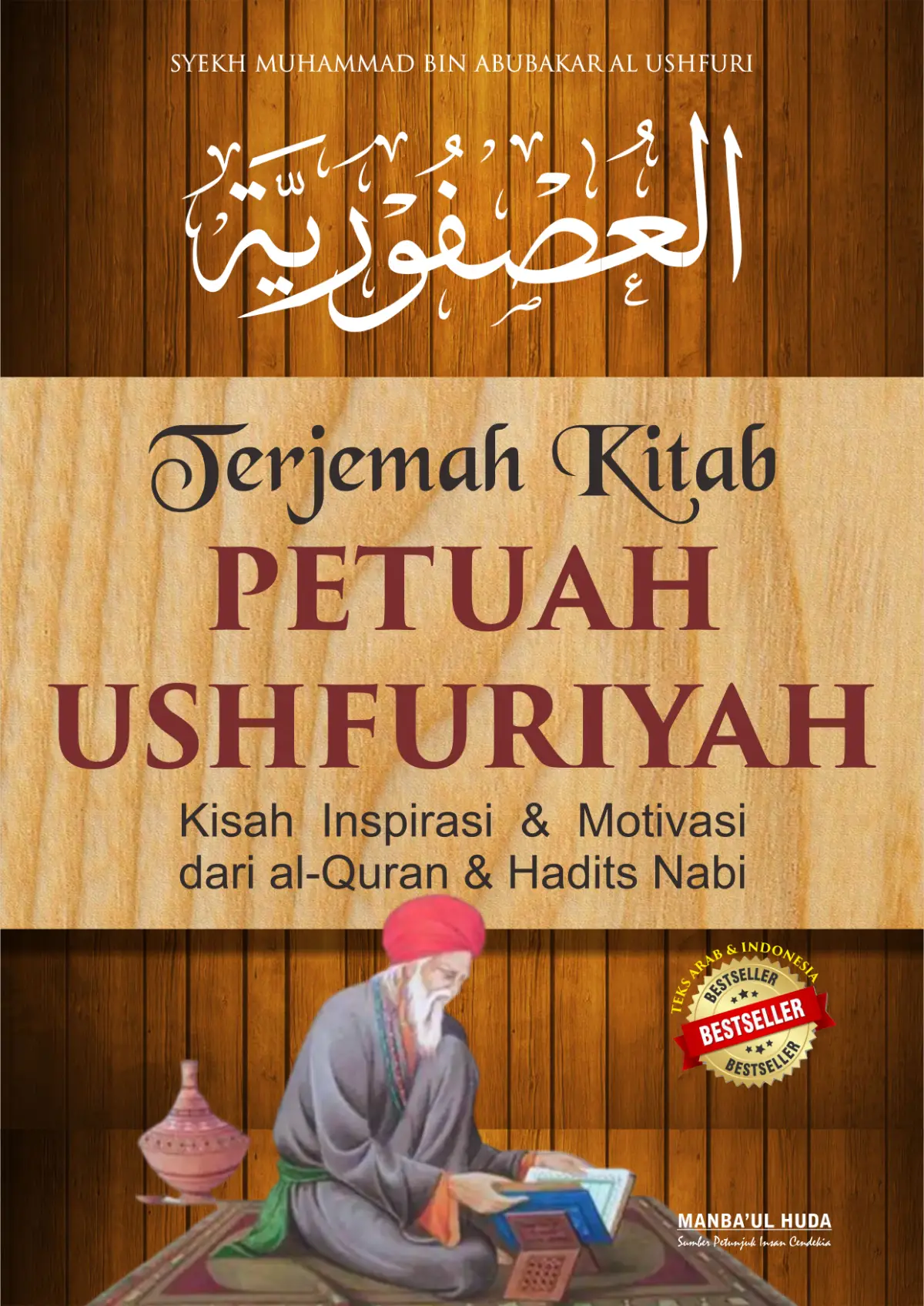 TERJEMAH KITAB MAWAIDHUL USHFURIYAH ARAB-INDONESIA-Kisah Inspirasi & Motivasi dari Al Quran dan Hadits Nabi