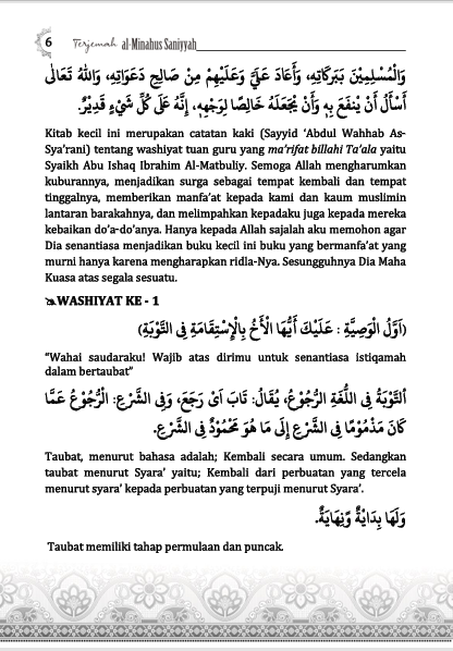 TERJEMAH KITAB MINAHUS SANIYAH TEKS ARAB-INDONESIA - Washiyat Agung Nabi Kepada Imam Ali preview 3