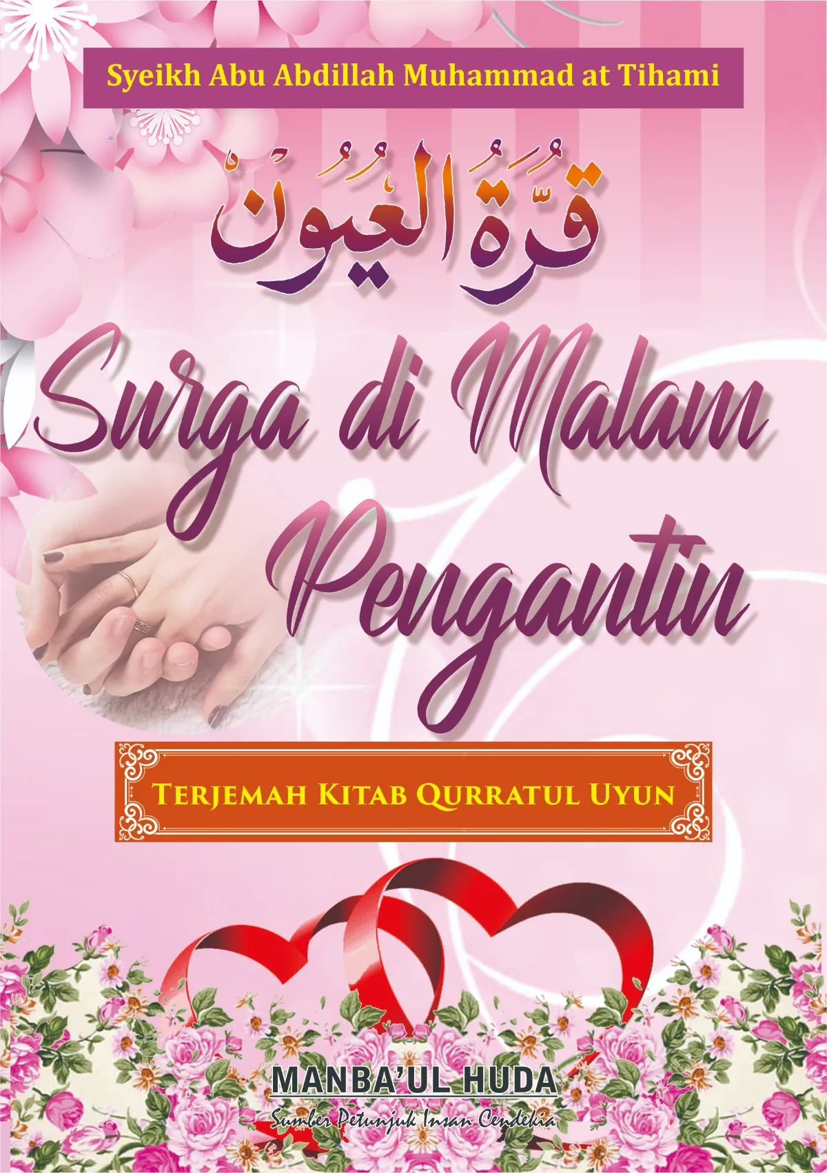TERJEMAH KITAB QURRATUL UYUN - BAHASA INDONESIA - Surga di Malam Pengantin
