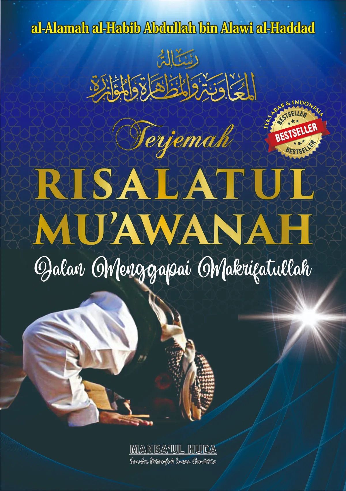 TERJEMAH KITAB RISALATUL MUAWANAH TEKS ARAB-INDONESIA - Jalan Menggapai Ma'rifatullah