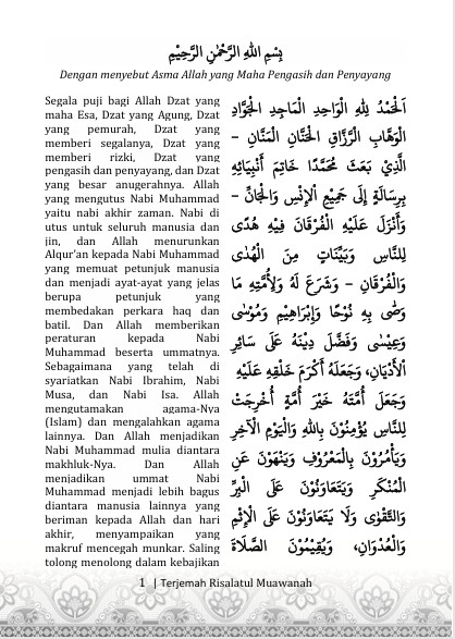 TERJEMAH KITAB RISALATUL MUAWANAH TEKS ARAB-INDONESIA - Jalan Menggapai Ma'rifatullah preview 1