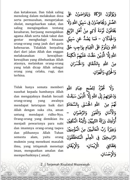 TERJEMAH KITAB RISALATUL MUAWANAH TEKS ARAB-INDONESIA - Jalan Menggapai Ma'rifatullah preview 2