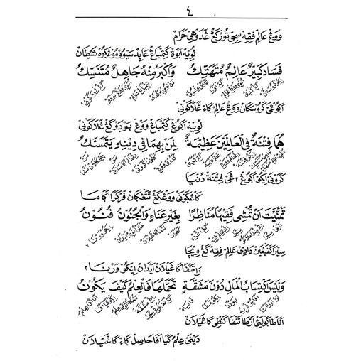 TERJEMAH KITAB RIYADHUL BADIAH TEKS ARAB-INDONESIA - Pembahasan Ilmu Fiqih dan Tasawuf preview 2