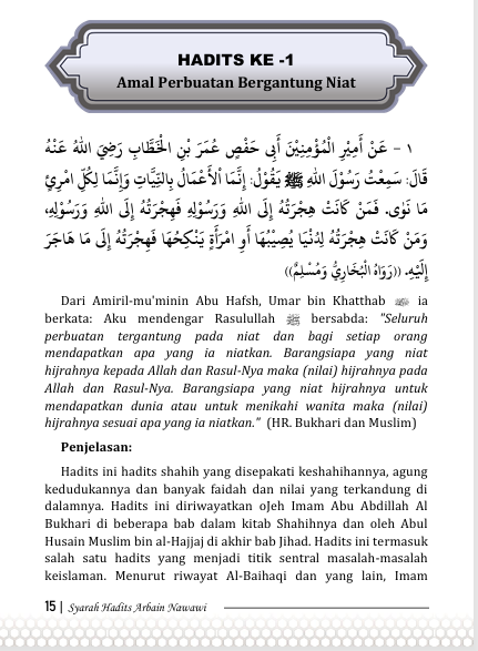 Terjemah Kitab Syarah Arbain Nawawi - Bahasa Indonesia preview 2