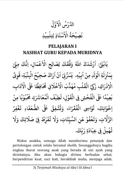 TERJEMAH KITAB WSHOYA ABA' LIL ABNA' ARAB-INDONESIA-Nasehat Orangtua Kepada Anaknya, Agar Menjadi Anak Sholih preview 1