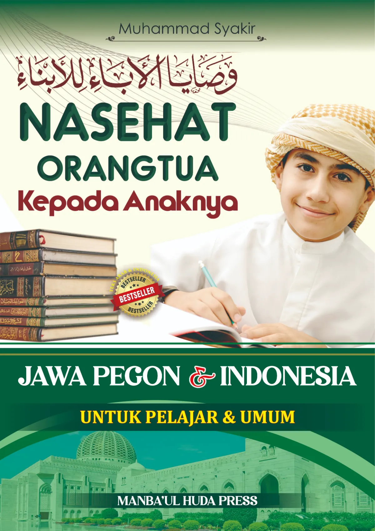TERJEMAH KITAB WSHOYA ABA' LIL ABNA' ARAB-JAWA PEGON-INDONESIA-Nasehat Orangtua Kepada Anaknya, Agar Menjadi Anak Sholih