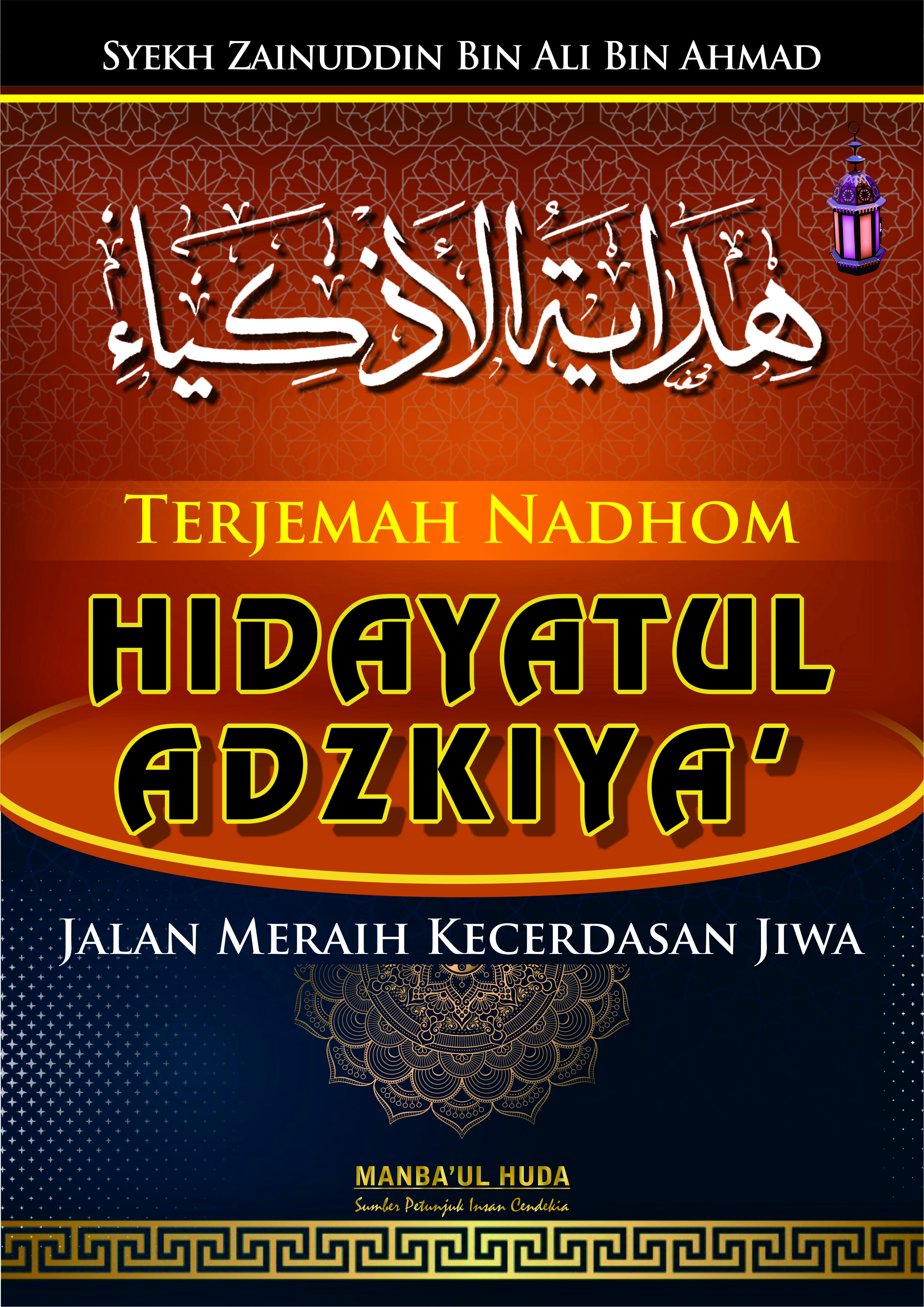 Terjemah Nadhon Hidayatul Adzkiya Teks Arab-Indonesia 