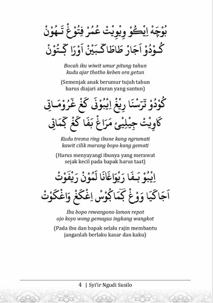 TERJEMAH SYI'IR NGUDI SUSILO BAHASA INDONESIA - Ajaran Tentang Akhlak dan Budi Pekerti preview 3
