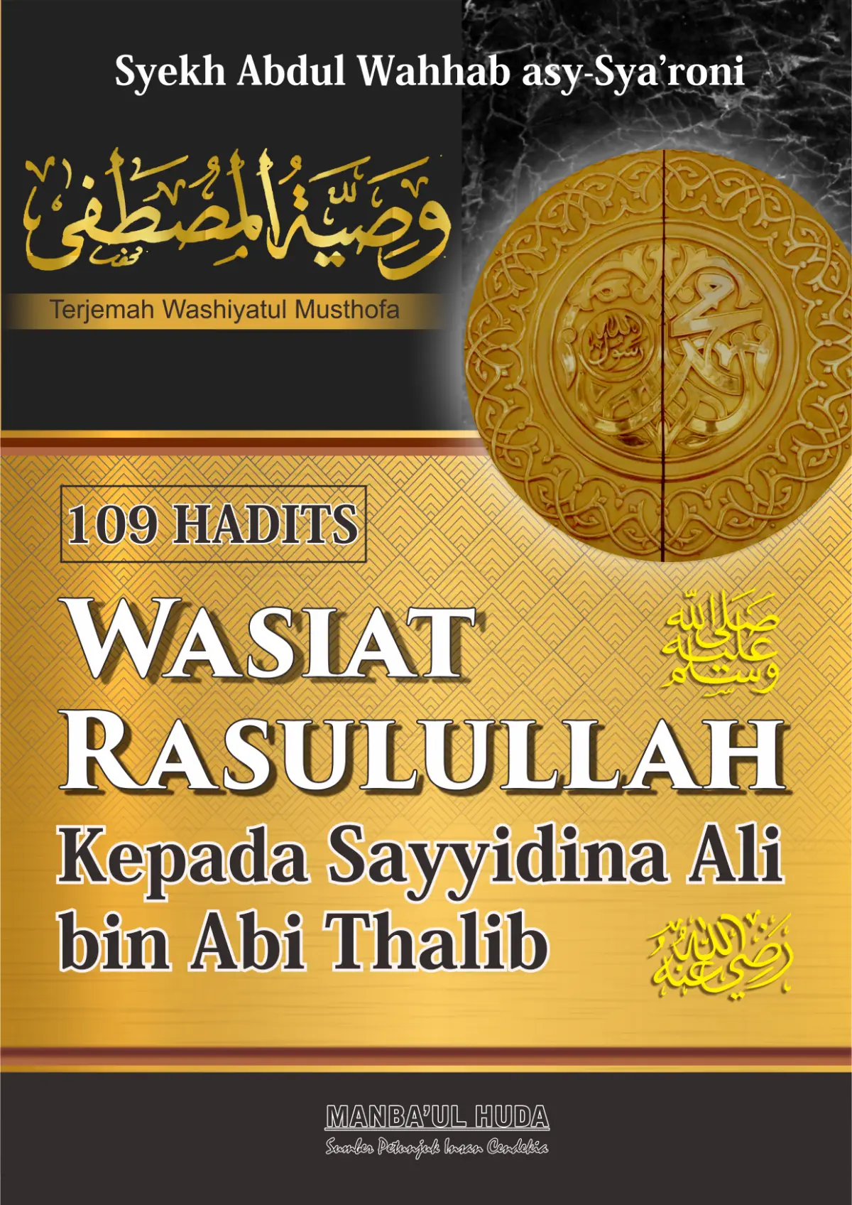 TERJEMAH WASHIYATUL MUSTHOFA ARAB INDONESIA-Washiyat Rasulullah Kepada Sayyidina Ali Ra.